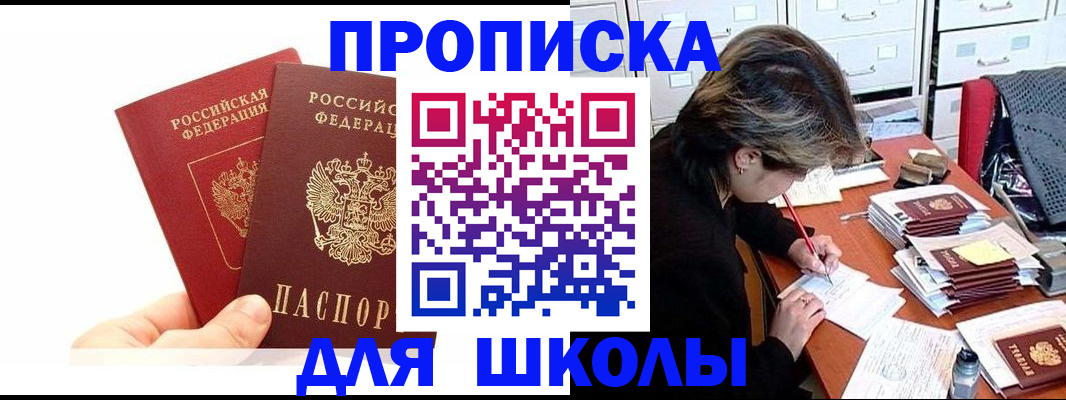 временная регистрация собственник в Камызяке
