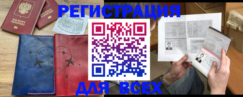 регистрация в Камызяке