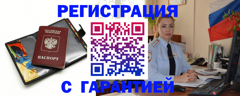 прописка для кредита в Камызяке