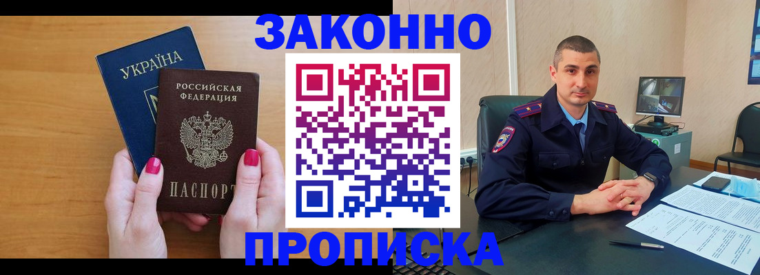 временная регистрация купить в Камызяке