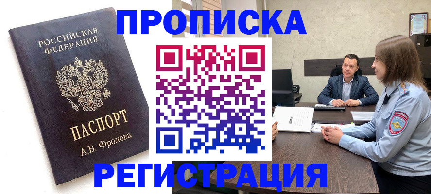 временная регистрация адрес в Камызяке